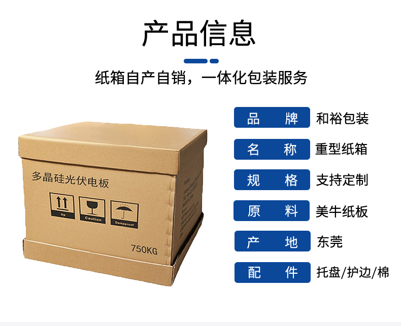 巫山县如何规避纸箱变形的问题
